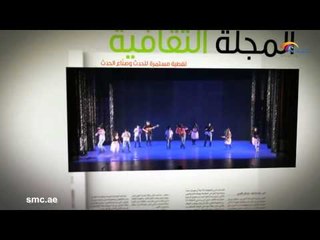 إعلان برنامج المجلة الثقافية يأتيكم الجمعة 7:30م