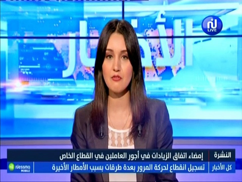 ملخص الأخبار الساعة 19:30 ليوم الإربعاء 19 سبتم...