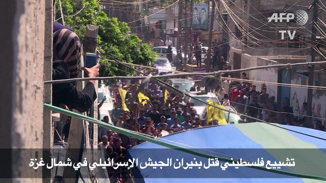 تشييع فلسطيني قتل بنيران الجيش الإسرائيلي في شمال غزة