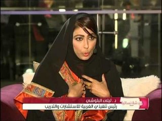 برنامج دردشة نسائية "المراة القوية   (1)