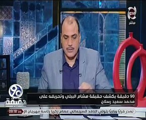 محافظ الدقهلية لدينا 40 معاونا بالمحافظة لا نستفيد منهم وسنبدأ تقييمهم