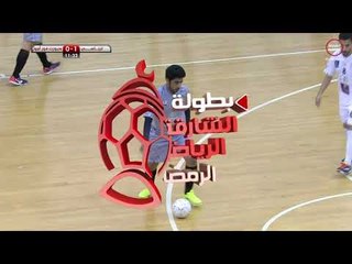 بطولة الشارقة الرياضية الرمضانية - ليناسي x سبورت فور أوول