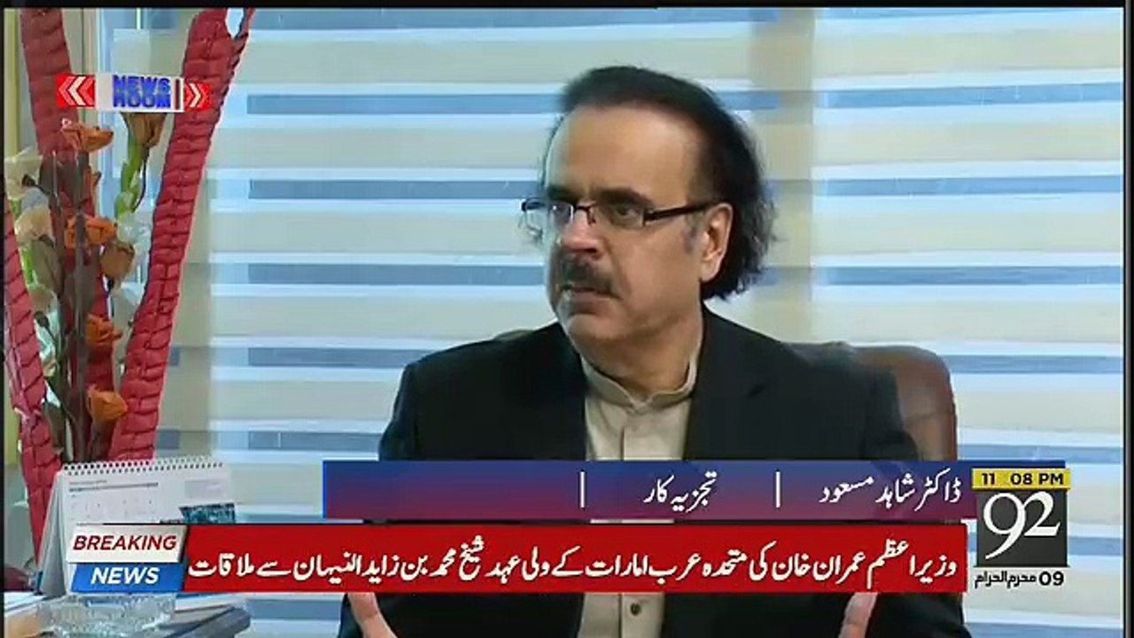 Shahid Masood's Analysis On IHC Verdict