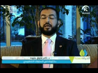 برنامج الحياة صحة ح1