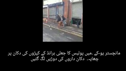 Police Raid on Manchester UK fake branded clothes shop