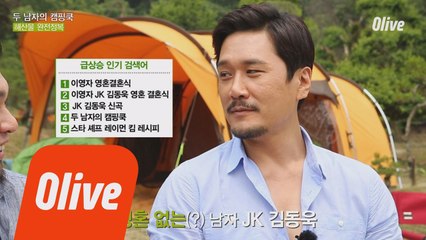 JK김동욱, 이영자와 영혼결혼식!?