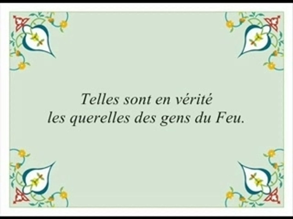 Coran Emotion sourate Sad Al Ajmi