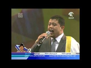 أداء المنشد المصري أحمد العمري في السهرة الاولى لمنشد الشارقة 7