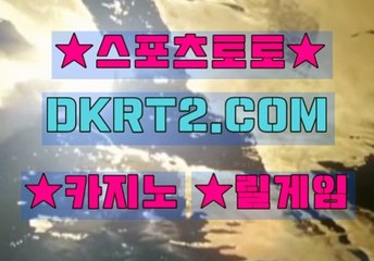 블랙 잭배팅 DKRT2쩜 C0M