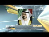 أخبار الدار .. محمد بن راشد يصدر قانون دبي للبيانات المفتوحة 
