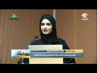 أخبار الدار.. التسجيل العقاري في المنطقة الشرقية ينظم دورة للمستثمرين حول إدارة العقارات