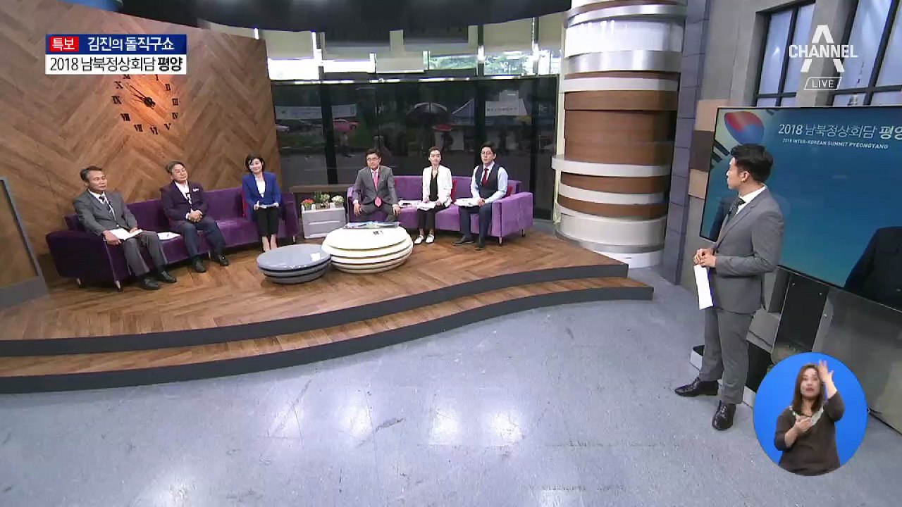 백두산 함께 올라 ‘평화의 메시지’