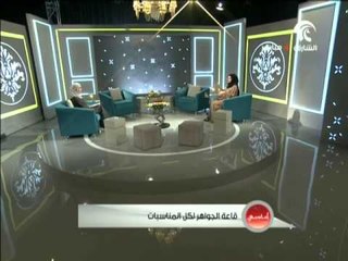 قاعة الجواهر لكل المناسبات