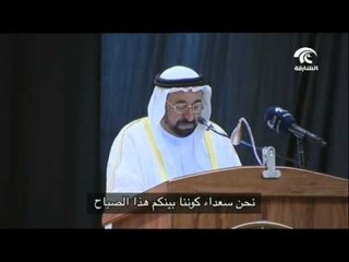 Download Video: #حاكم_الشارقة يشهد حفل تخريج الدفعة الـ25  بكلية الأفق الجامعية