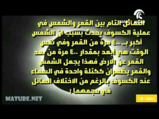 حقائق و معلومات عن القمر