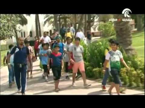 ناشئة الشارقة تختتم مشروعها الصيفي قيضوا ويانا