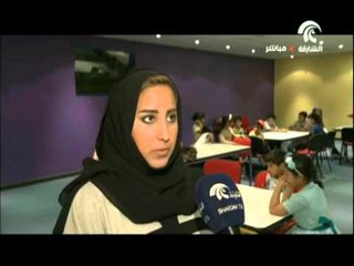 إجازة سعيدة بمركز الاستكشاف في الشارقة