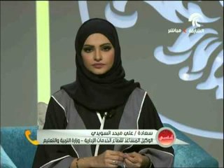 مبادرة مرحبا مدرستي