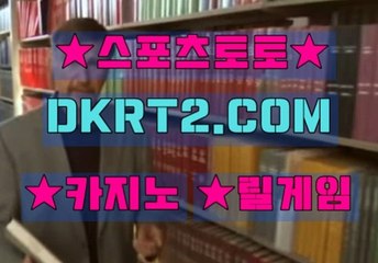 카지노총판모집 DKRT2쩜 C0M