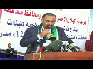 الهلال الأحمر الإماراتي يؤهل 123 مدرسة في عدن