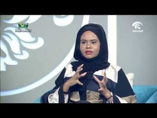 الكاتبة و الأديبة صالحة عبيد ضيفة برنامج أماسي