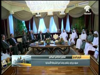 سيف بن زايد يلتقى وفداً من الشرطة الألمانية