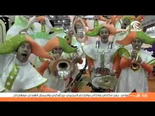 تقرير لبرنامج صباح الشارقة عن المهرجانات المتجولة في معرض الشارقة الدولي للكتاب
