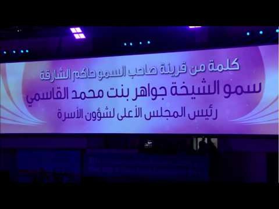 كلمة الشيخة جواهر القاسمي في حفل إفتتاح دورة الألعاب الثالثة للأندية العربية للسيدات