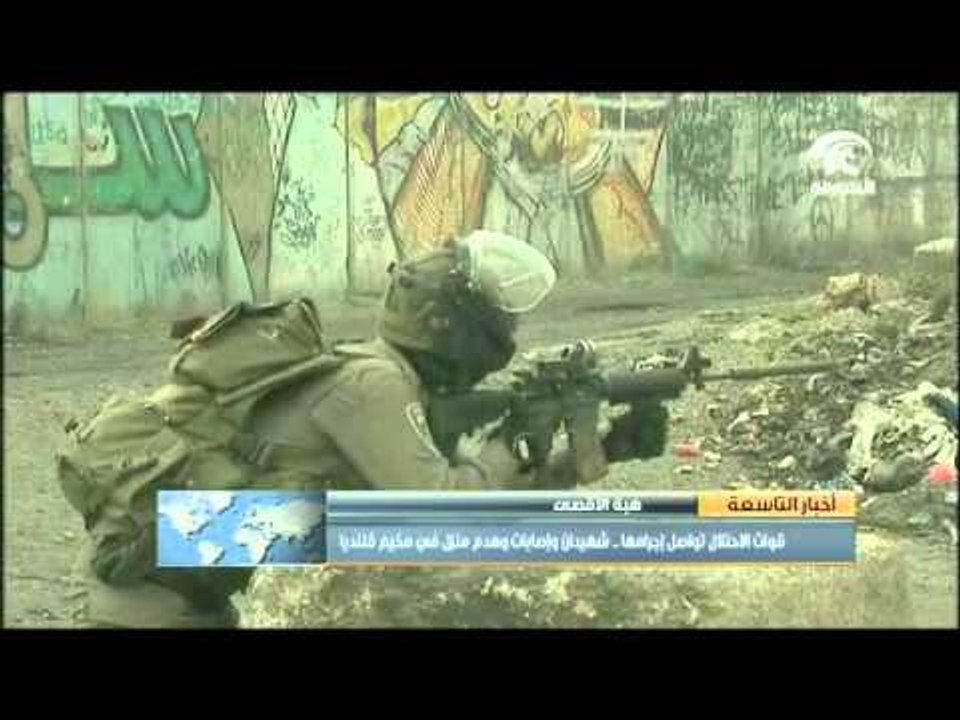 قوات الإحتلال الإسرائيلي تواصل إجرامها وشهيدان وإصابات وهدم منزل في مخيم قلنديا