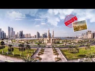 في الشارقة - واجهة المجاز المائية