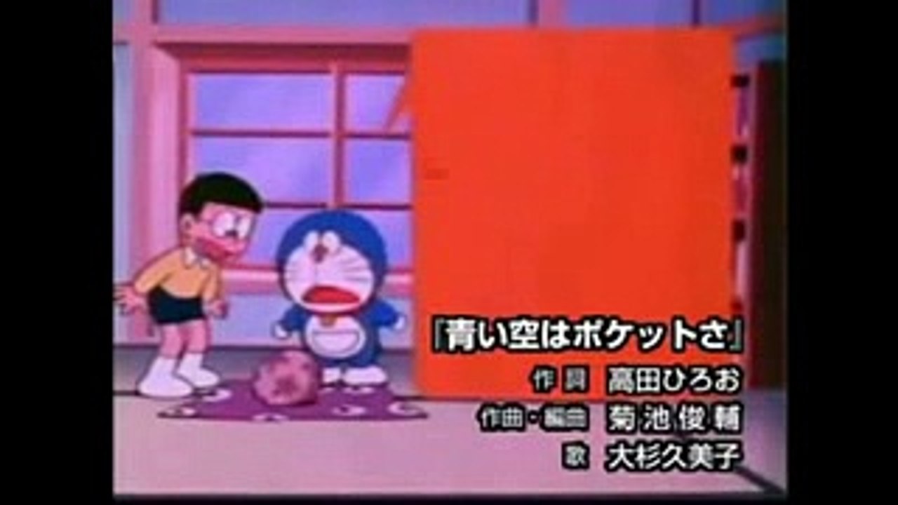 Doraemon Old Ending Song - Aoi Sora wa Poketto Sa - 青い空はポケットさ [ ENDING 1]
