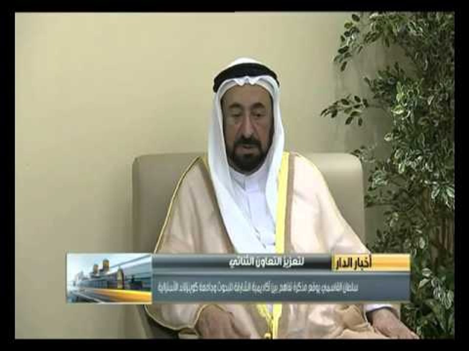 #حاكم_الشارقه يوقع مذكرة تفاهم بين أكاديمية #الشارقة للبحوث وجامعة كوينزلاند الأسترالية