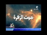 شاهد و اسمع  كيف تبدو أصوات الكواكب ؟