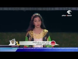 أوبريت " وطن الأمل " يتغنى بأمجاد الإمارات