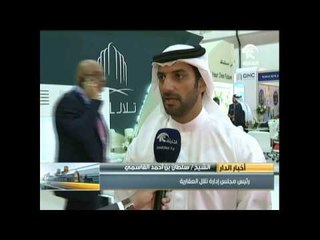 الإعلان عن مشروعات عقارية وسياحية جديدة في إمارة الشارقة ضمن معرض سيتي سكيب
