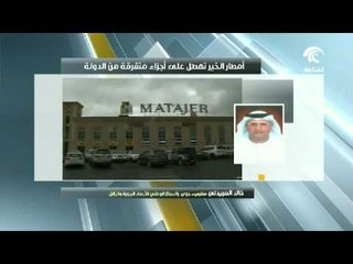 هطول أمطار الخير على مناطق متفرقة من الدولة