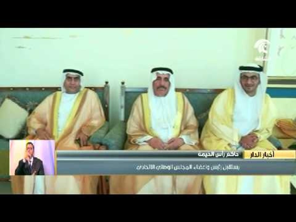 حاكم رأس الخيمة يستقبل رئيس وأعضاء المجلس الوطن...