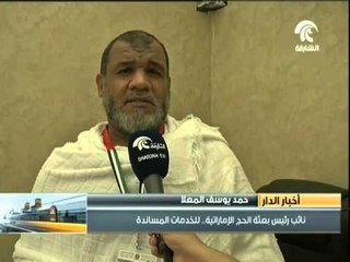 تقرير أخبار الدار...يوم التروية...سلامة جميع ضيوف الرحمن الذين توافدوا الى مني