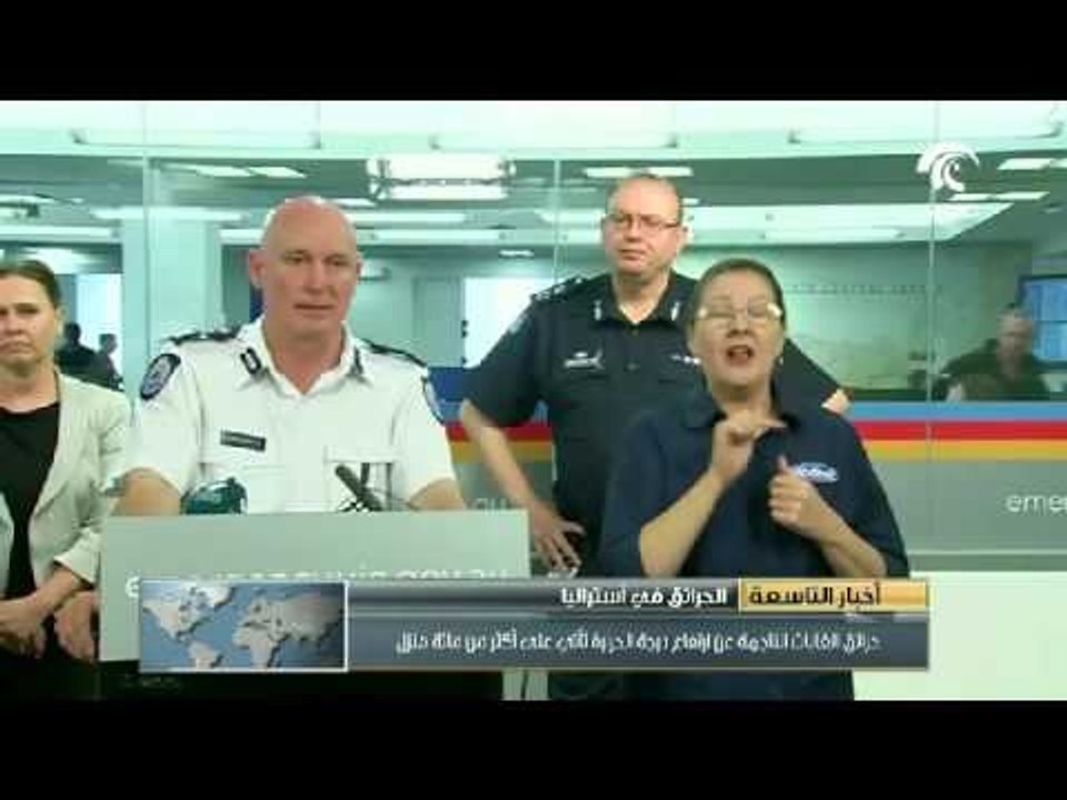 حرائق الغابات في أستراليا الناجمة عن إرتفاع درجات الحرارة تاتي على أكثر من 100 منزل