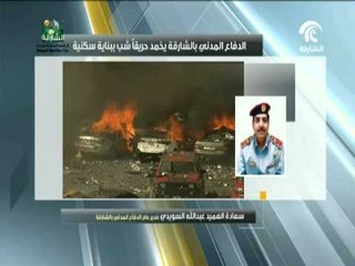 الدفاع المدني بالشارقة يخمد حريق شب في بناية سكنية في شارع الملك فيصل بوقت قياسي