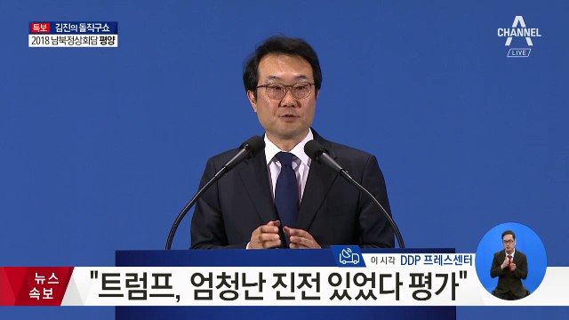 이도훈 본부장, 비핵화 진전 상황 브리핑