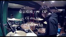 Tokyo Ghoulre OP -【asphyxia】by CöshuNie - Drum Cover -東京喰種  re