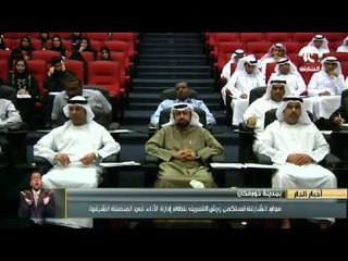 موارد الشارقة تستكمل ورش التعريف بنظام إدارة الأداء في المنطقة الشرقية