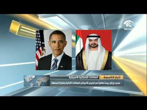 محمد بن زايد يبحث هاتفياً مع الرئيس الأمريكي العلاقات الثنائية وقضايا المنطقة