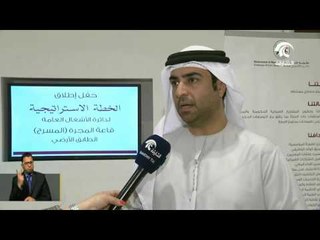 دائرة الأشغال العامة بالشارقة تعلن عن خطتها الإستراتيجية الجديدة