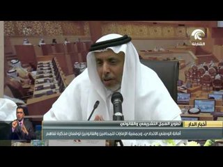 أمانة الوطني الإتحادي وجمعية الإمارات للمحامين والقانونيين توقعان مذكرة تفاهم