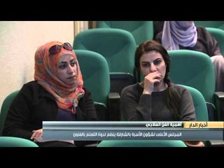 المجلس  الأعلى لشؤون الأسر بالشارقة ينظم ندوة أهمية الفن العلاجي