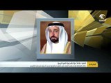 حاكم الشارقة يقدم واجب العزاء في شهيدي الوطن محمد الحمودي و زايد الكعبي