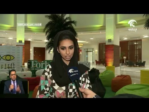 مبادرة الشارقة س تدعم أصحاب المشاريع لدخول عالم الأعمال