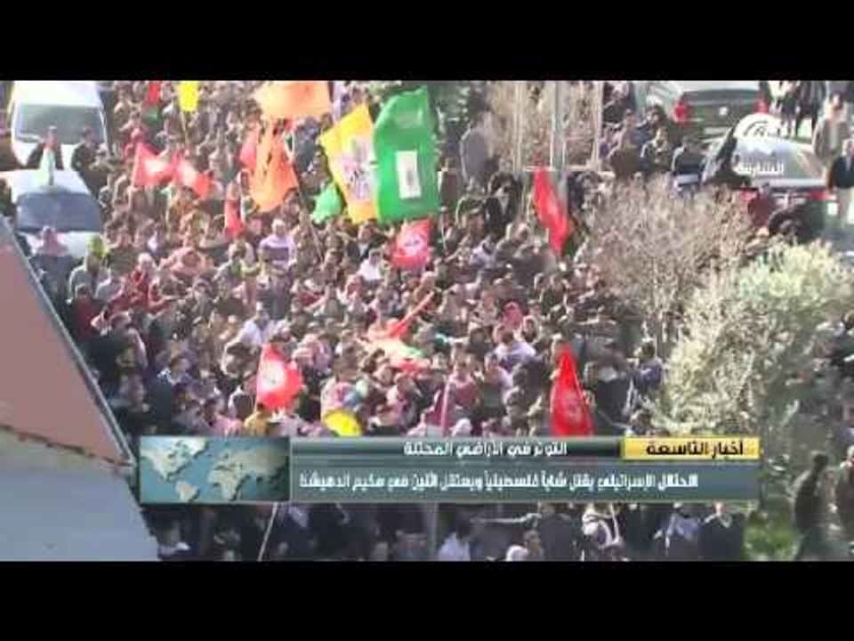 الإحتلال الإسرائيلي يقتل شاباً فلسطينياً ويعتقل 2 في مخيم الدهيشة